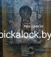  Pickalock